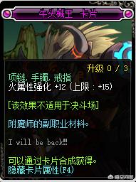 dnf 卡片_dnf卡片怎么附魔到装备上