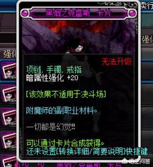 dnf 卡片_dnf卡片怎么附魔到装备上