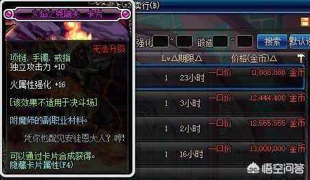 dnf 卡片_dnf卡片怎么附魔到装备上