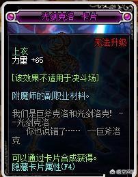 dnf 卡片_dnf卡片怎么附魔到装备上