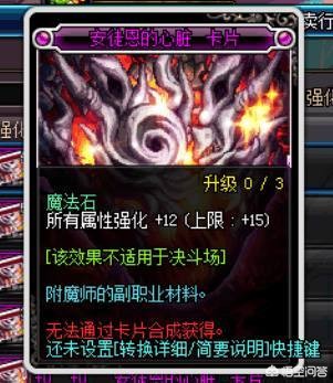 dnf 卡片_dnf卡片怎么附魔到装备上