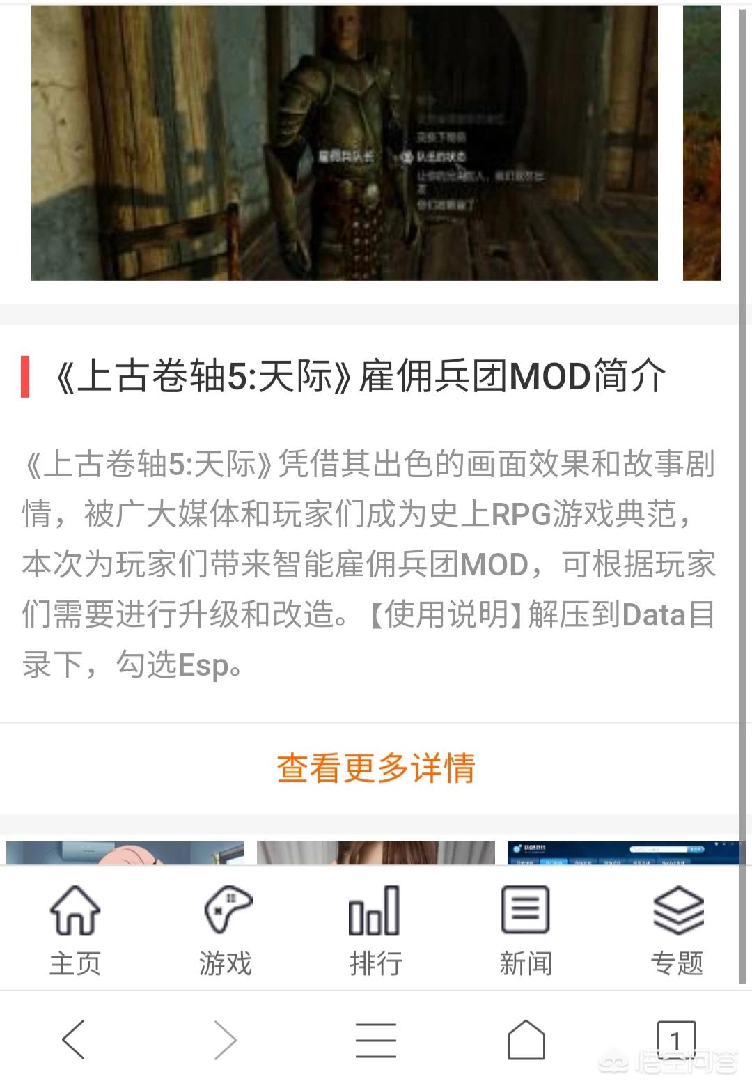 上古卷轴5魔法学院_上古卷轴5魔法学院任务
