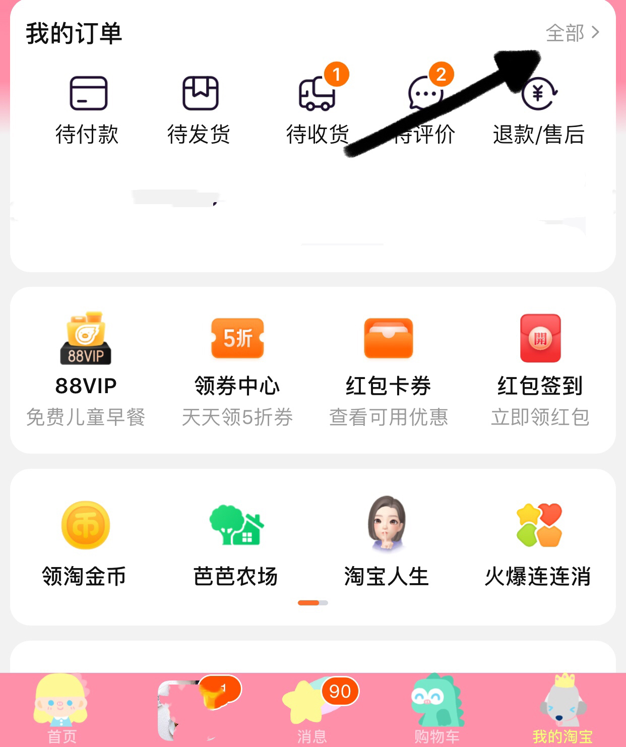 如何删除历史订单记录_铁路12306如何删除历史订单记录
