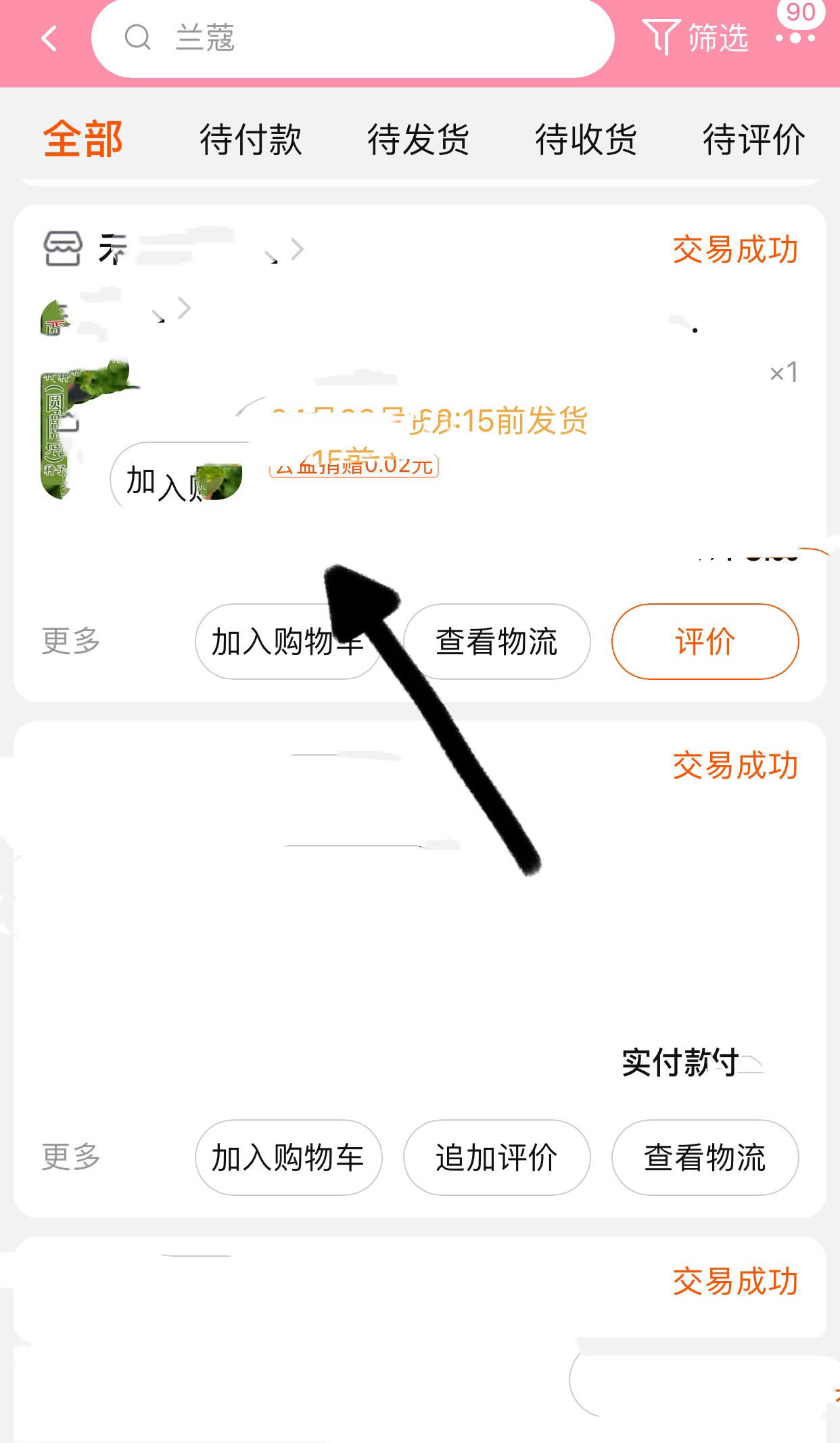 如何删除历史订单记录_铁路12306如何删除历史订单记录