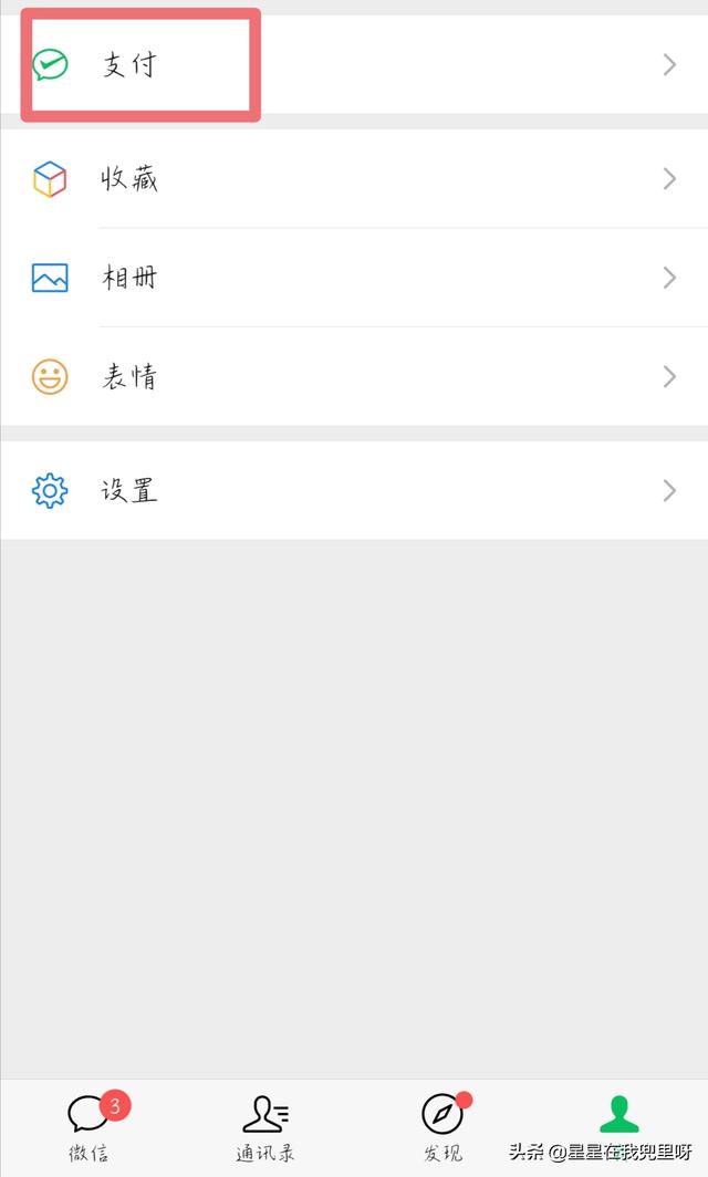 微信账单在哪看_微信账单在哪看全年