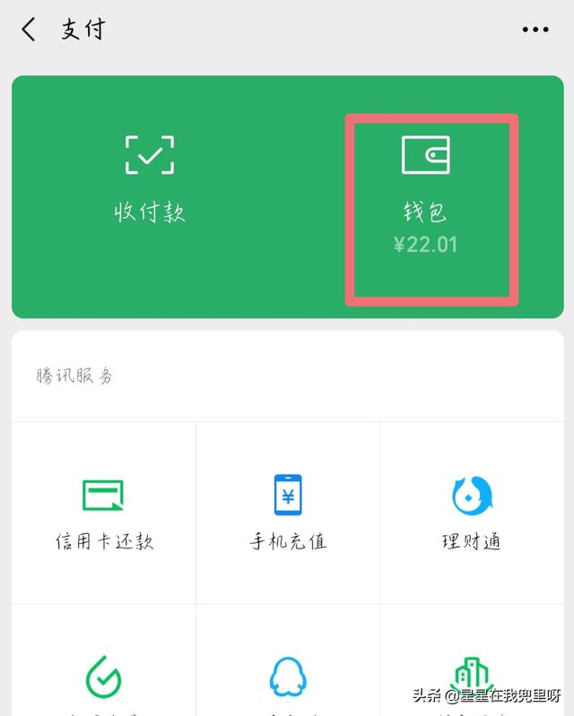 微信账单在哪看_微信账单在哪看全年