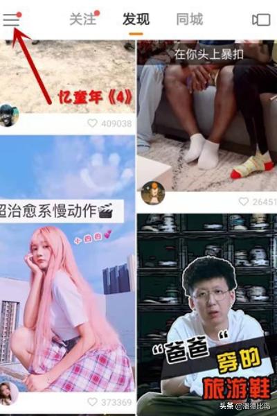 快手说说怎么看_快手说说怎么看不到了