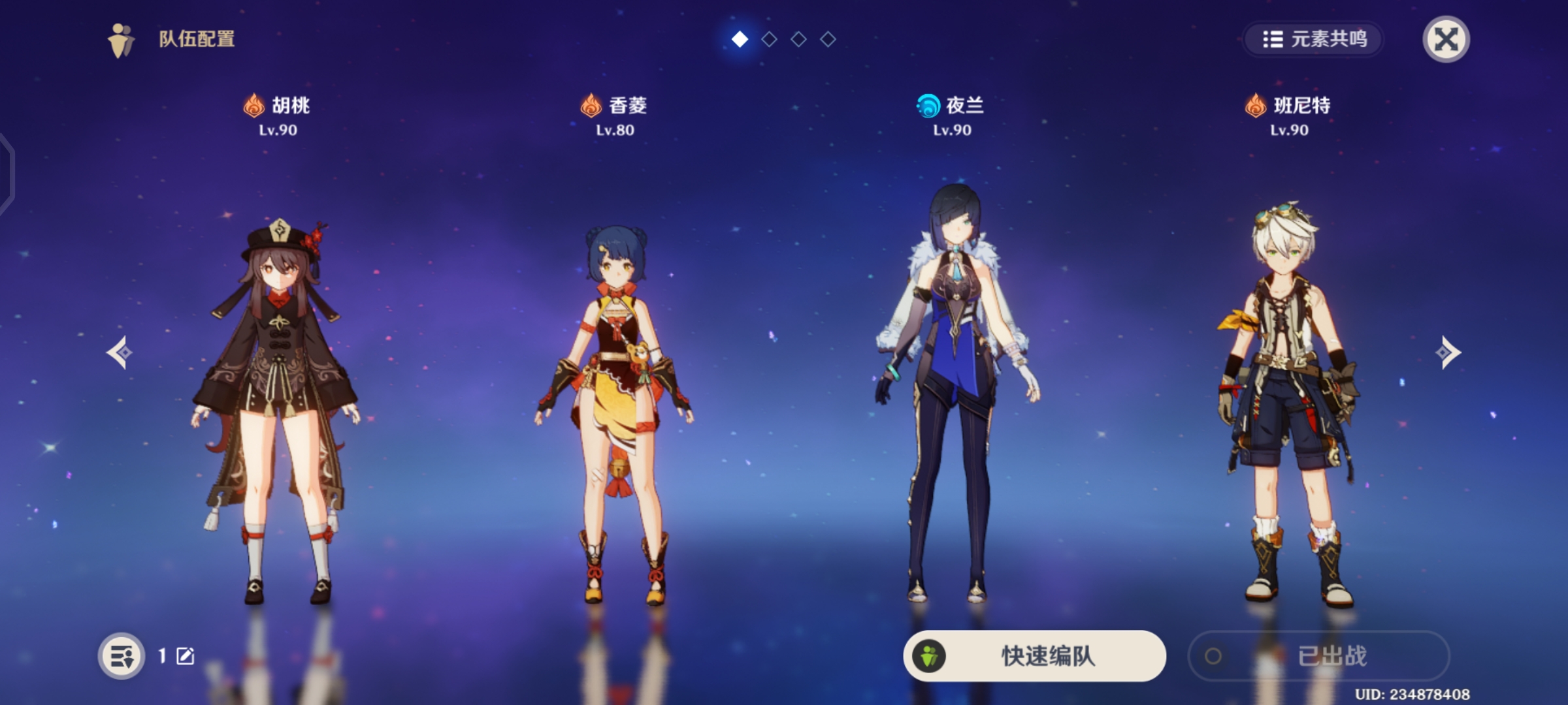 原神无相之雷_原神无相之雷打法攻略