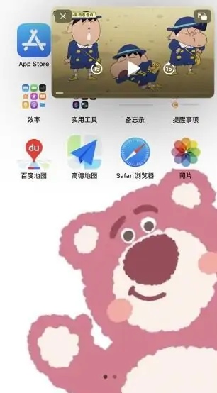 苹果手机怎么分屏_苹果手机怎么分屏两个应用