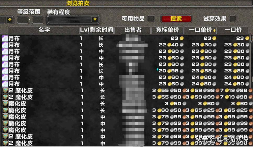 新祖尔格拉布_新祖尔格拉布坐骑