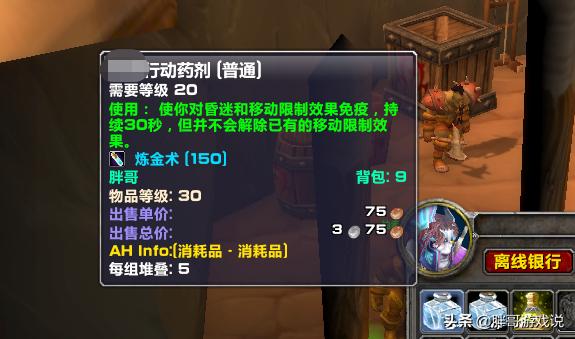 新祖尔格拉布_新祖尔格拉布坐骑