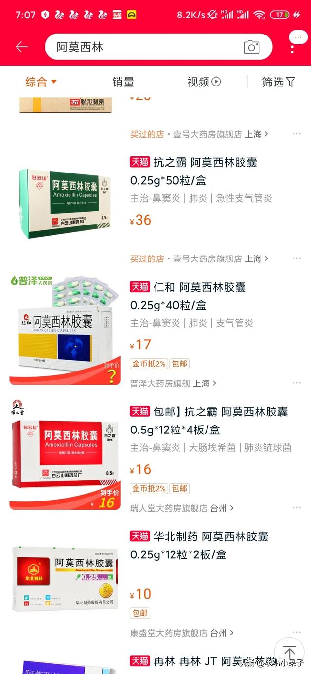 买药哪个网站是正品便宜_网上药店排名第一