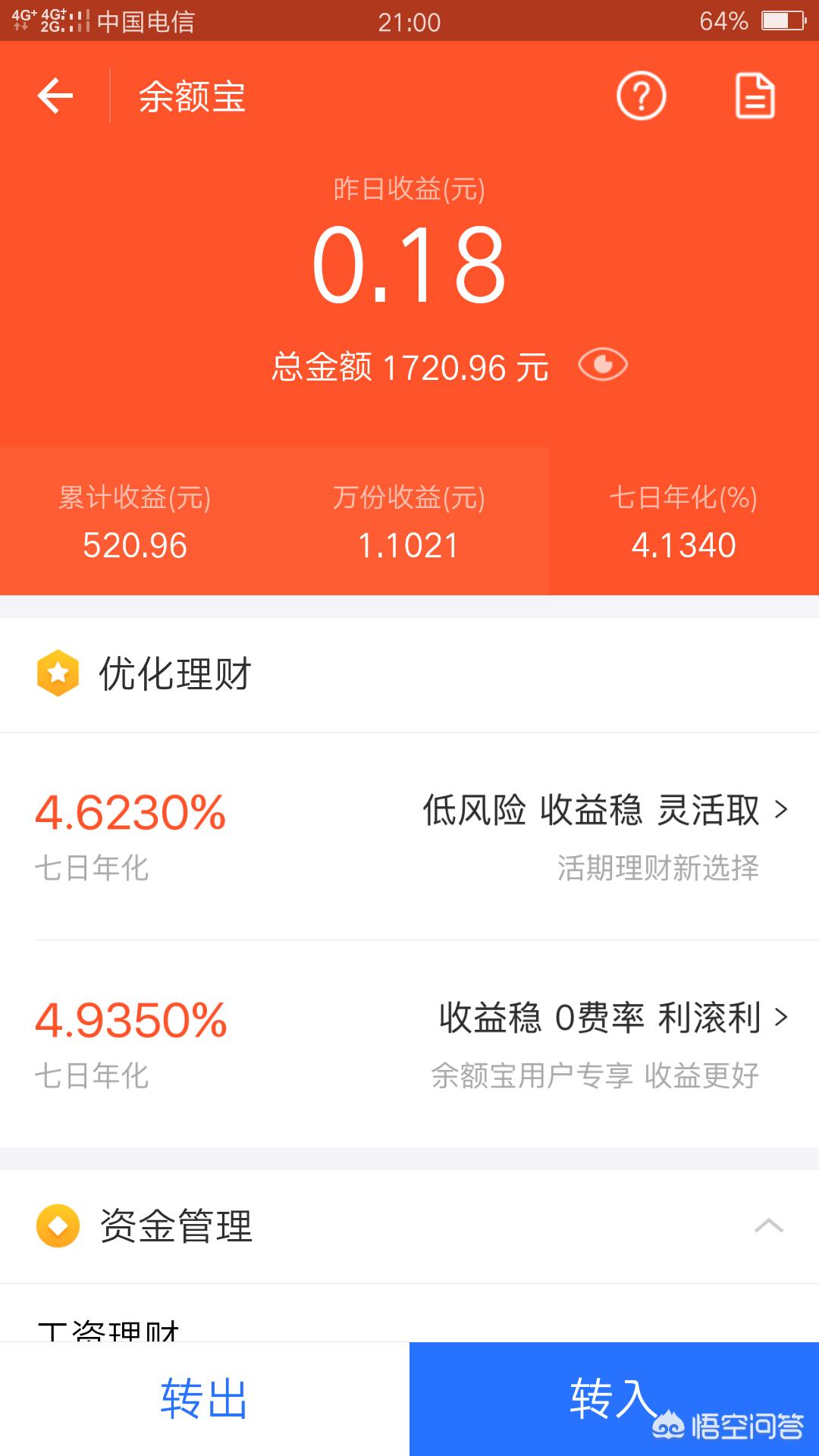 余额宝可靠吗_余额宝可靠吗安全吗?