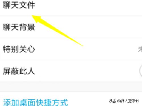 怎么查看qq聊天记录_