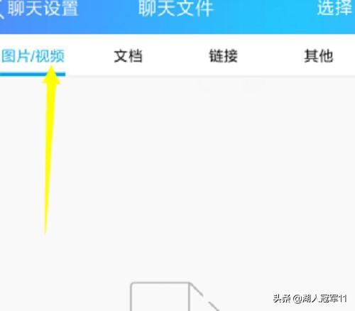 怎么查看qq聊天记录_