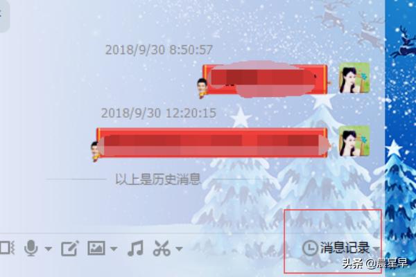 怎么查看qq聊天记录_