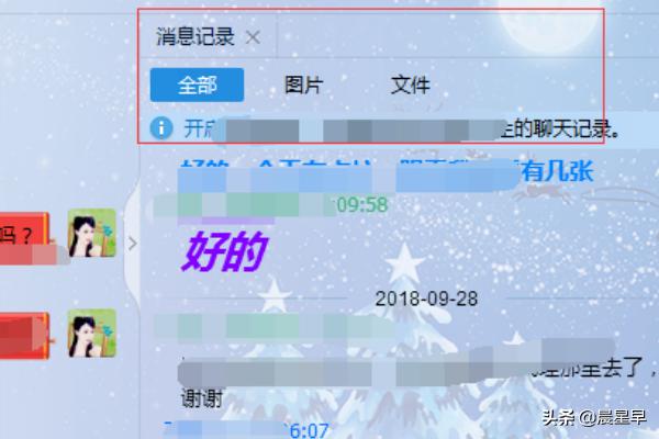 怎么查看qq聊天记录_