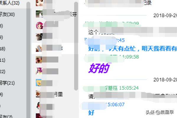 怎么查看qq聊天记录_