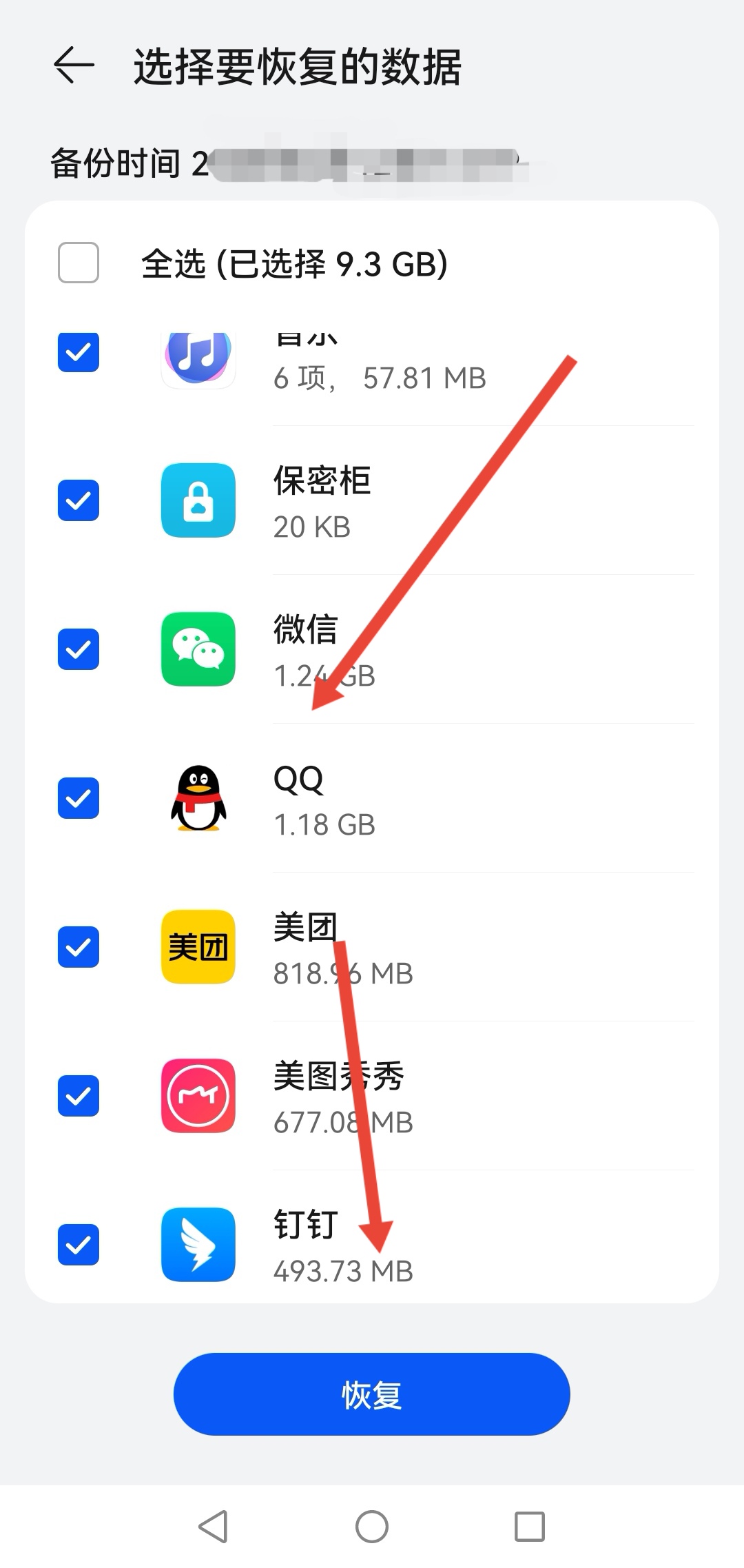怎么查看qq聊天记录_