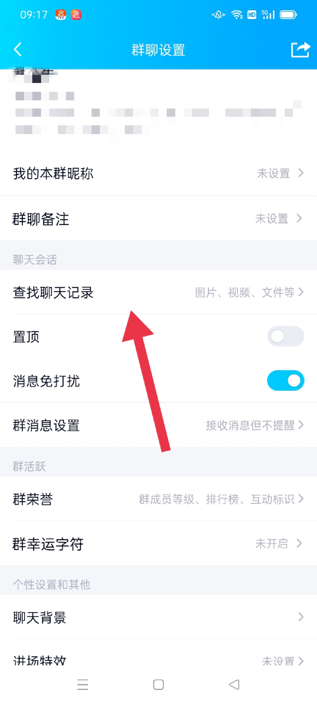 怎么查看qq聊天记录_