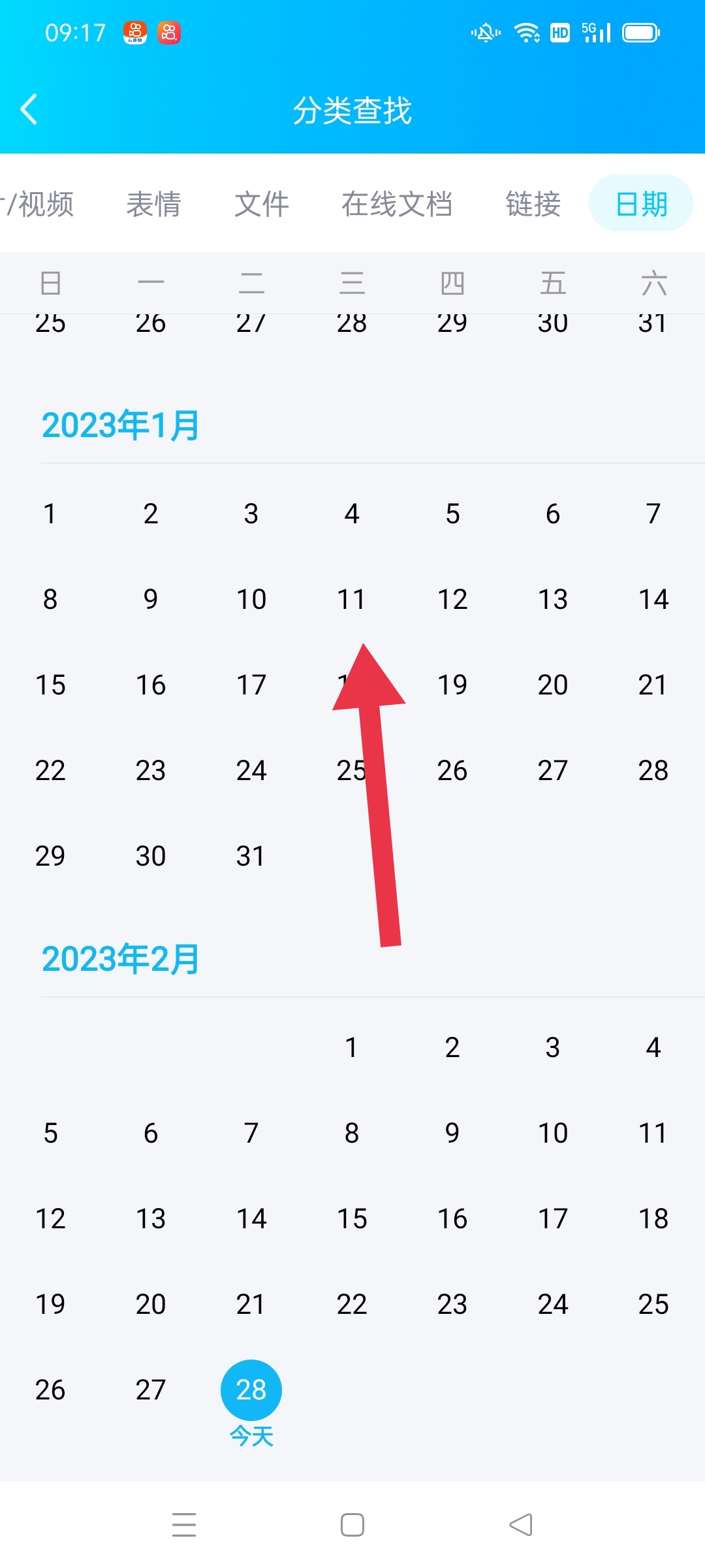 怎么查看qq聊天记录_