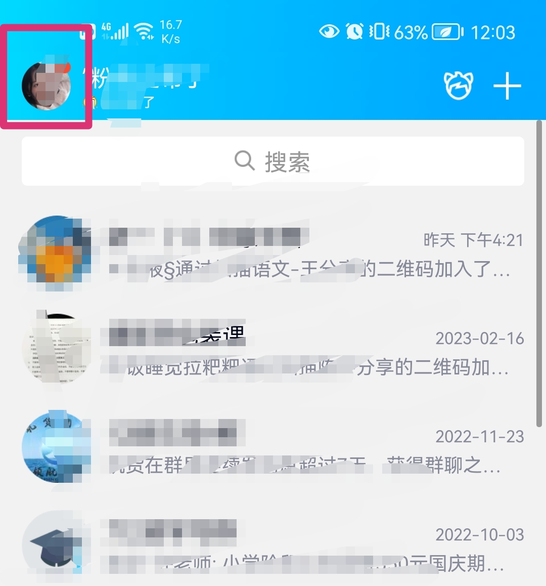 怎么查看qq聊天记录_