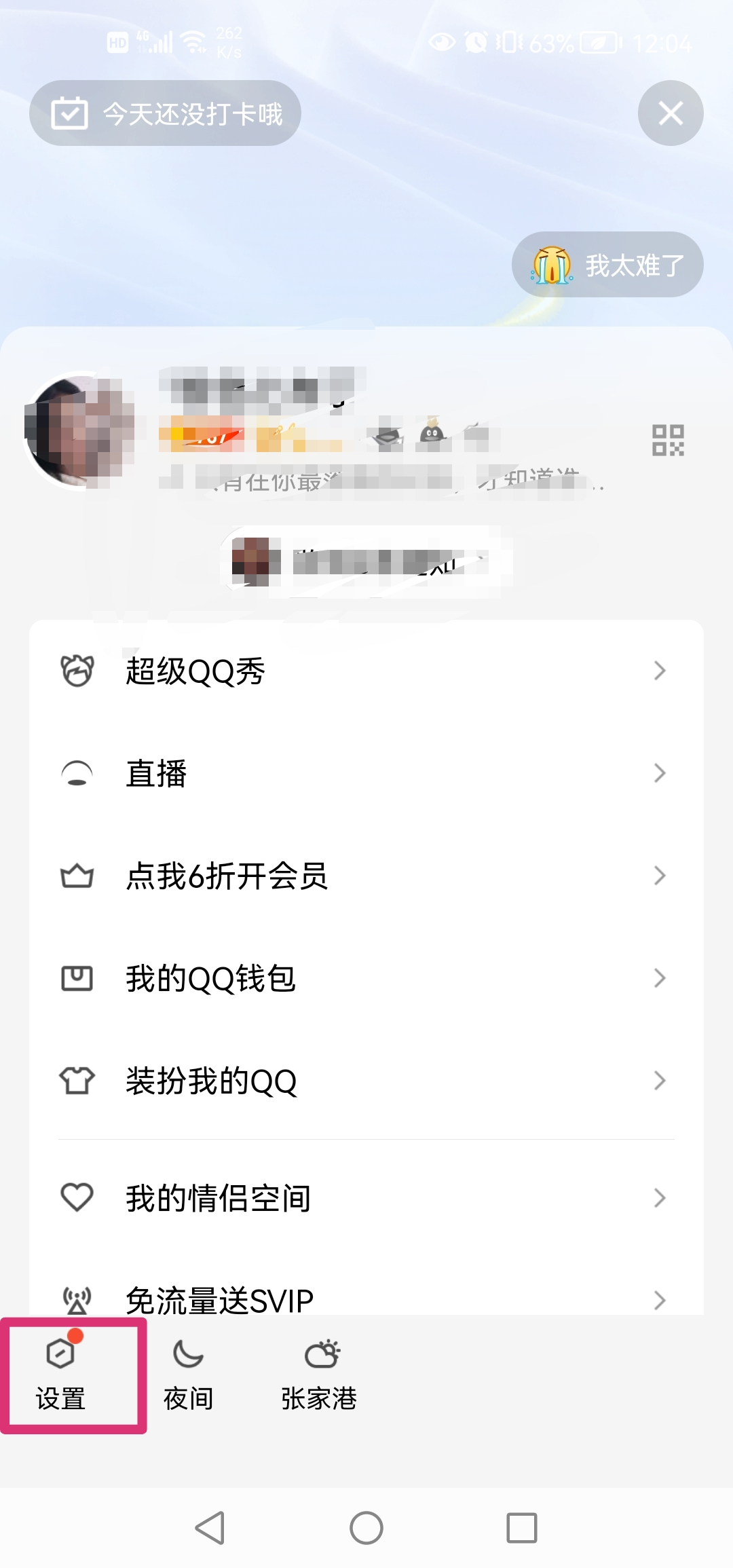 怎么查看qq聊天记录_