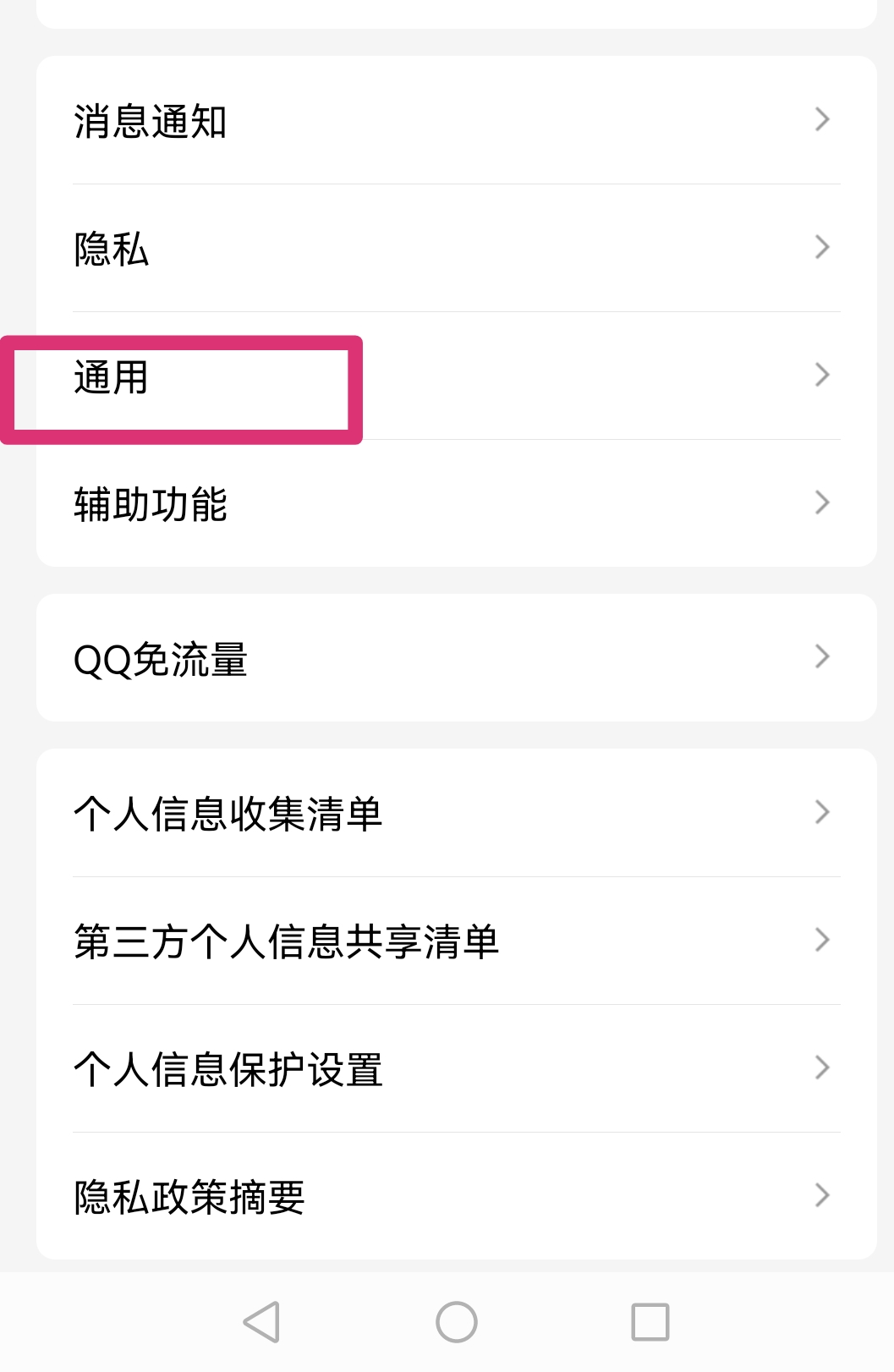 怎么查看qq聊天记录_