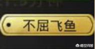 绝地求生吃鸡什么意思_绝地求生里吃鸡是什么意思