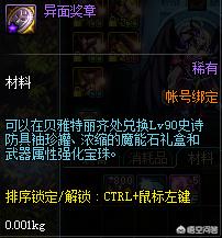 dnf挑战模式_DNF挑战模式搬砖