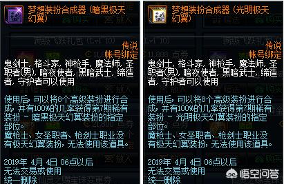 dnf怎么合天空套_dnf怎么合天空套最省钱
