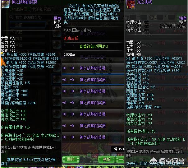 dnf国庆称号_Dnf国庆称号叫什么