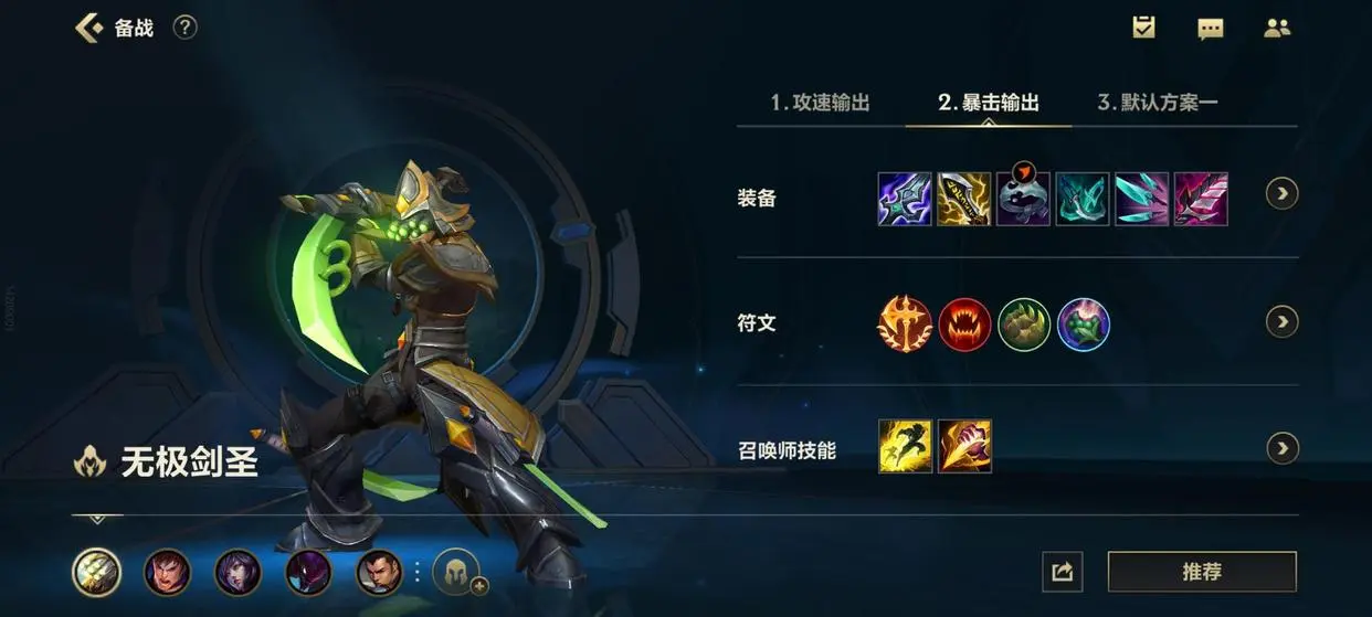 lol剑圣天赋_lol剑圣天赋加点图片