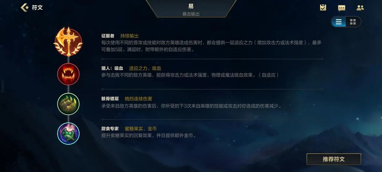 lol剑圣天赋_lol剑圣天赋加点图片