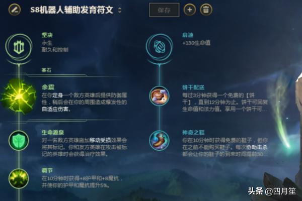 英雄联盟新符文_英雄联盟新符文系统