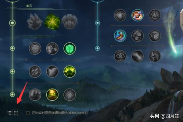 英雄联盟新符文_英雄联盟新符文系统