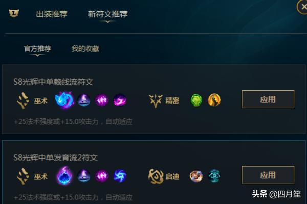 英雄联盟新符文_英雄联盟新符文系统