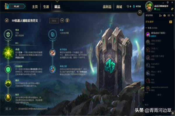 英雄联盟新符文_英雄联盟新符文系统