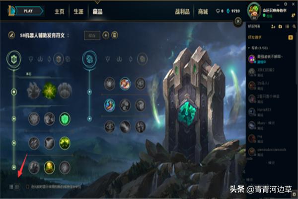 英雄联盟新符文_英雄联盟新符文系统