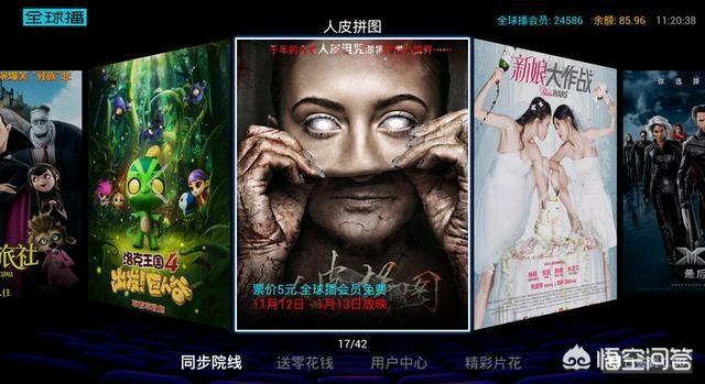 免费可以看电影的软件有哪些_免费可以看电影的软件有哪些下载