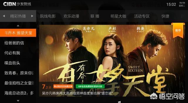 免费可以看电影的软件有哪些_免费可以看电影的软件有哪些下载