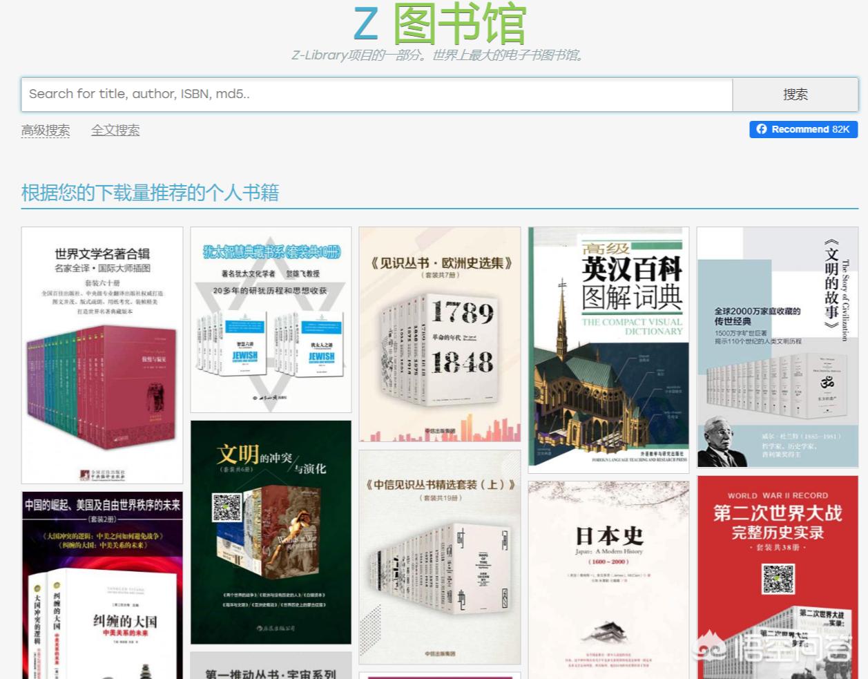 电子书下载排行_电子书下载排行榜前十名