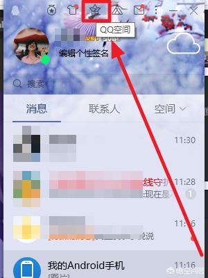 qq农场怎么打开_QQ农场怎么打开