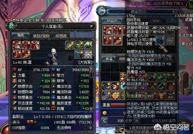 dnf弹药专家_dnf弹药专家穿什么甲