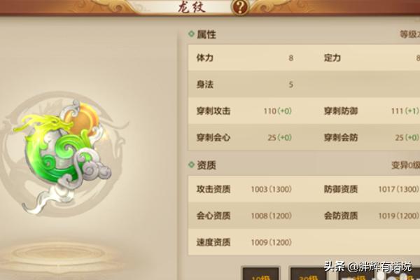 天龙八部龙纹_天龙八部龙纹怎么得到