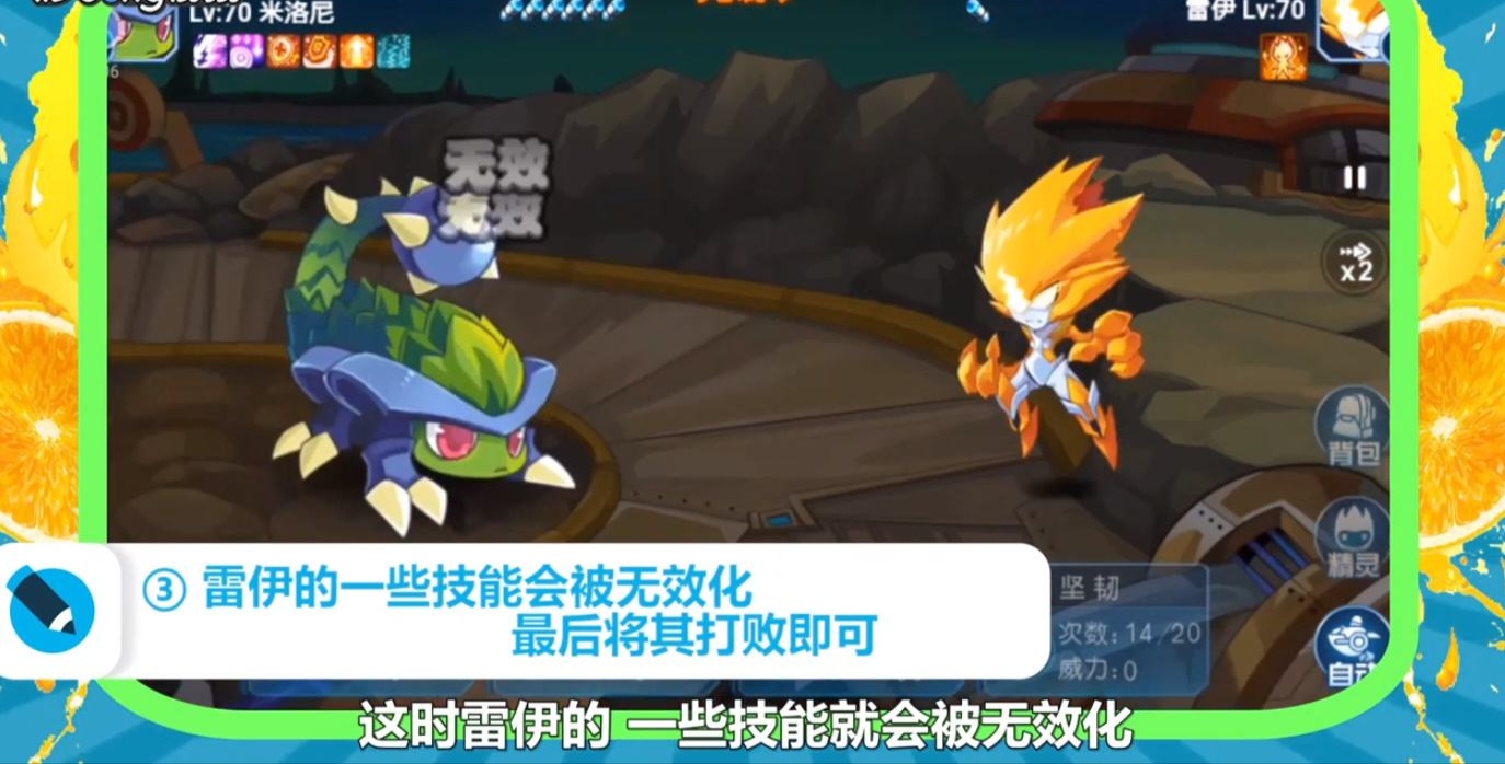 赛尔号雷伊_赛尔号雷伊种族值
