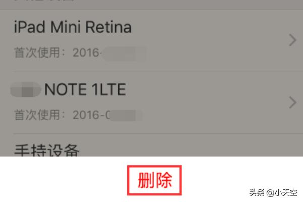 怎么删除已登录的设备_怎么删除已登录的设备记录
