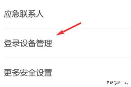 怎么删除已登录的设备_怎么删除已登录的设备记录