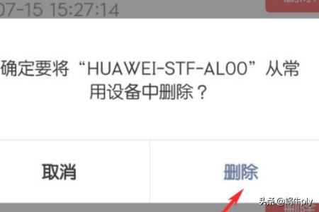 怎么删除已登录的设备_怎么删除已登录的设备记录