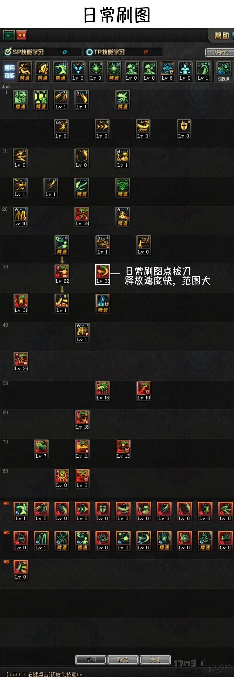 暗帝刷图加点_暗帝刷图加点正确顺序图解